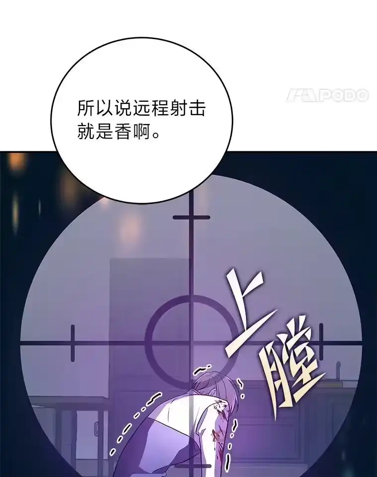 小说里的叛逆路人甲_h 28.营救 第80页