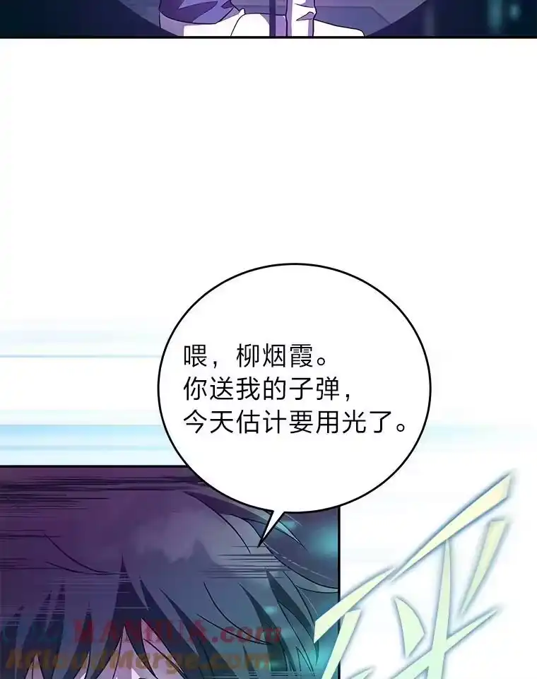 小说里的叛逆路人甲_h 28.营救 第81页