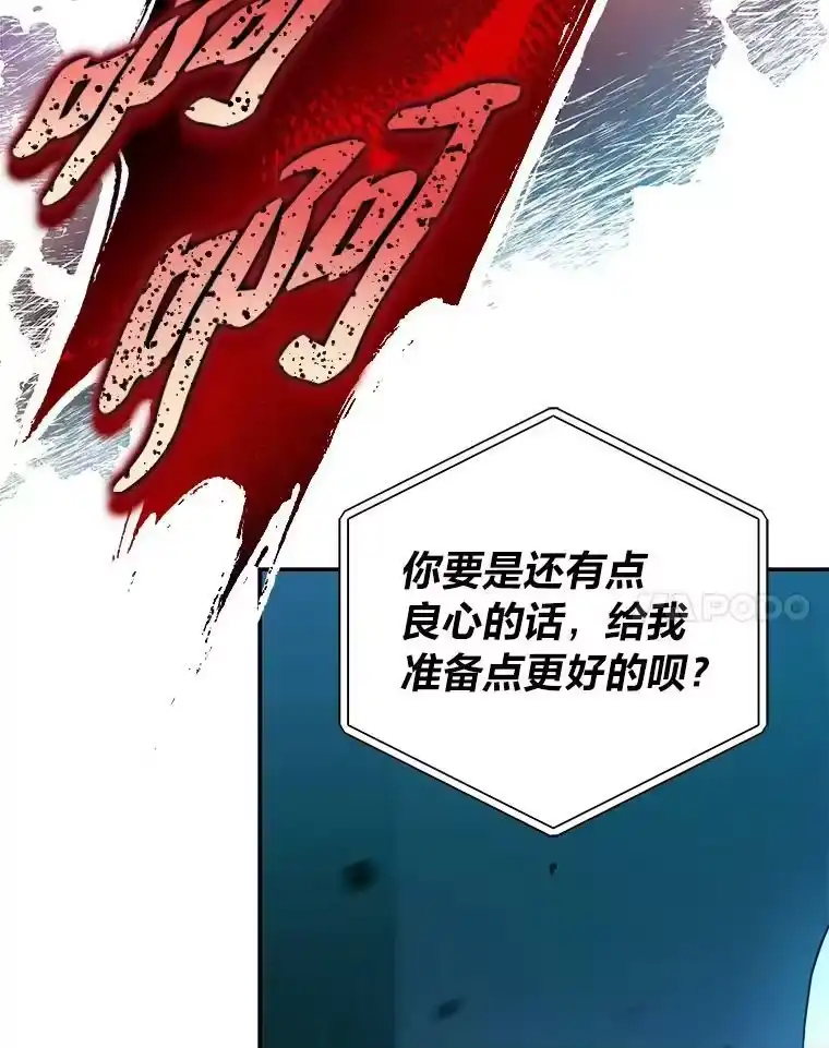 小说里的叛逆路人甲_h 28.营救 第83页