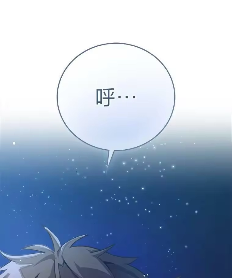 小说里的叛逆路人甲_h 28.营救 第91页