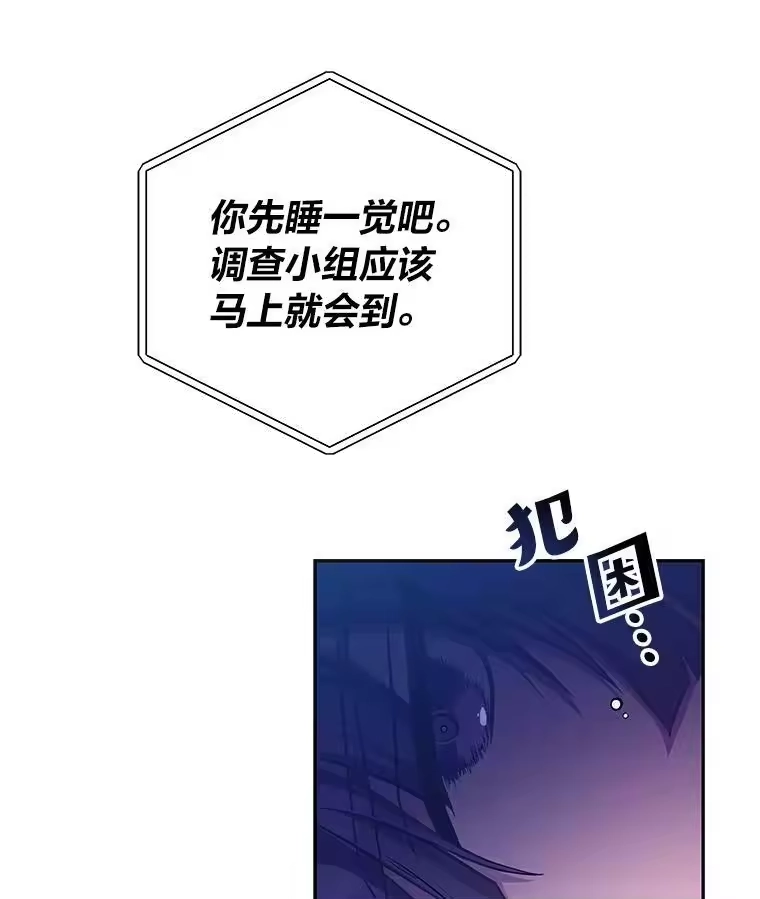 小说里的叛逆路人甲_h 28.营救 第96页