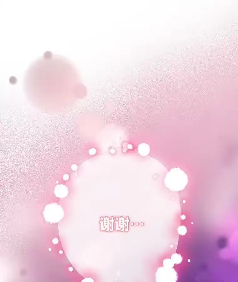 小说里的叛逆路人甲_h 28.营救 第98页