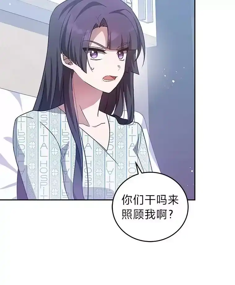 小说里的叛逆路人甲_h 29.化身投资人 第10页