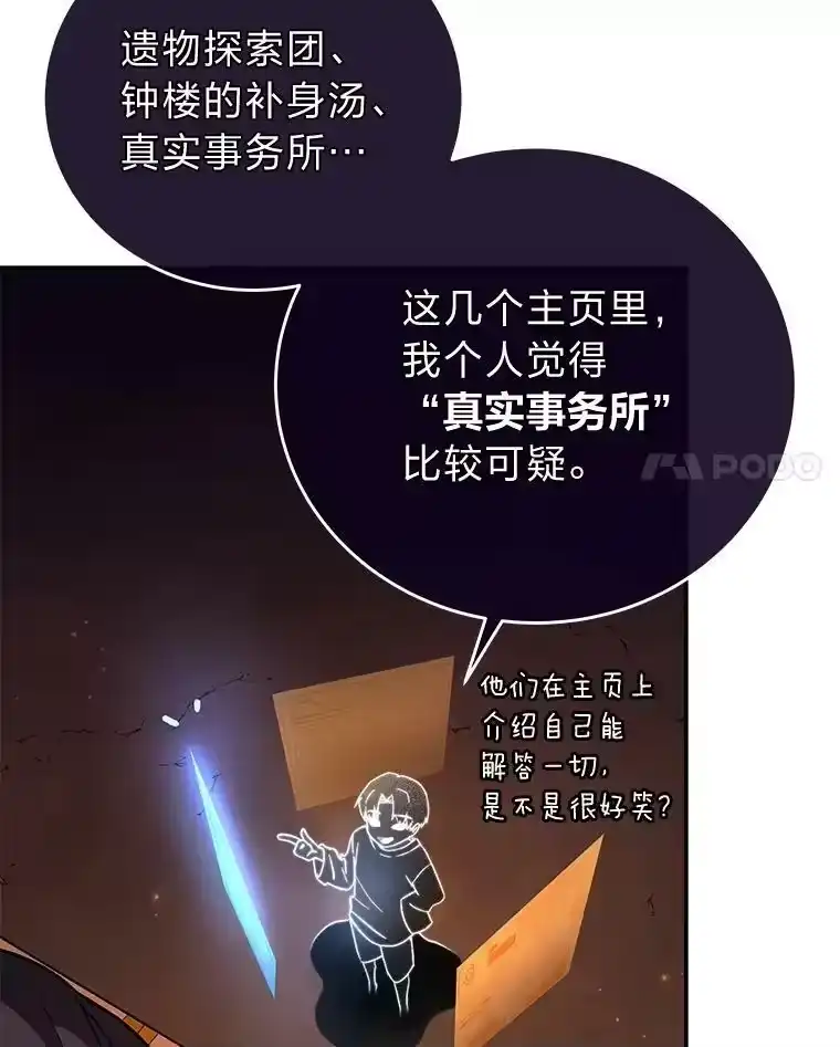 小说里的叛逆路人甲_h 29.化身投资人 第100页