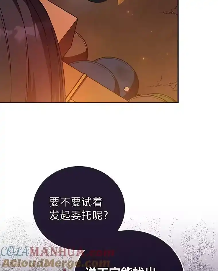 小说里的叛逆路人甲_h 29.化身投资人 第101页