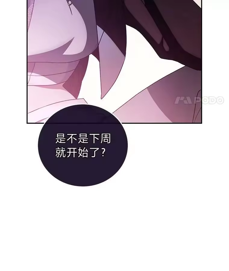 小说里的叛逆路人甲_h 29.化身投资人 第107页