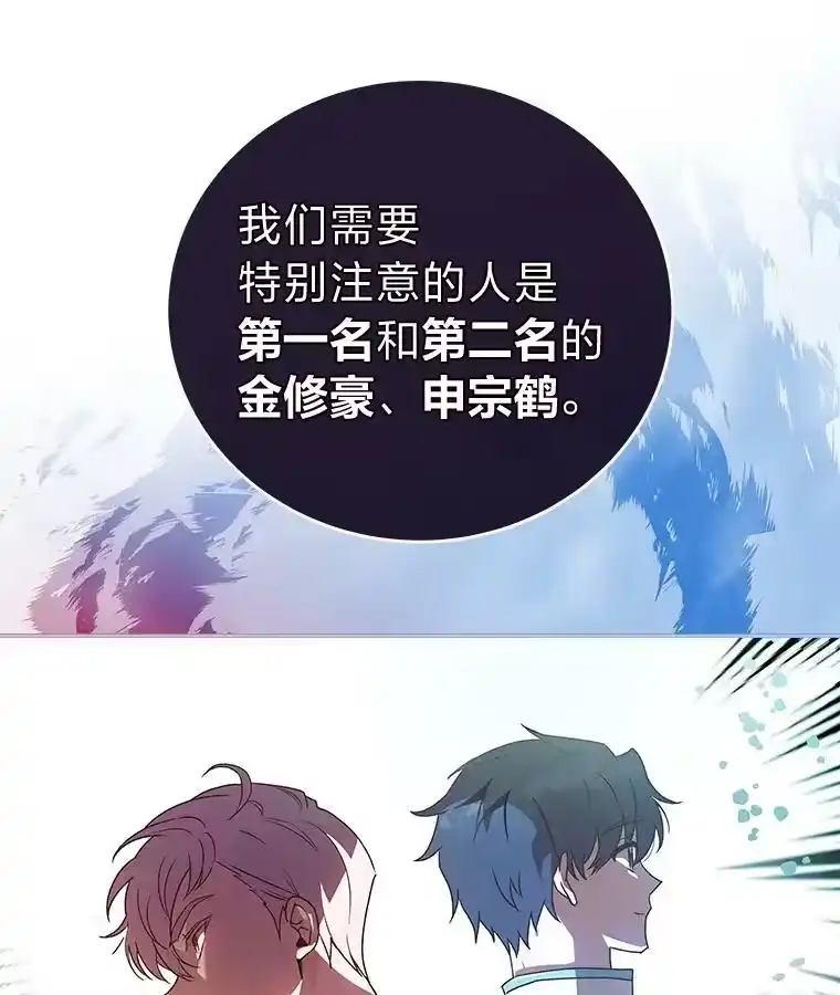 小说里的叛逆路人甲_h 29.化身投资人 第108页