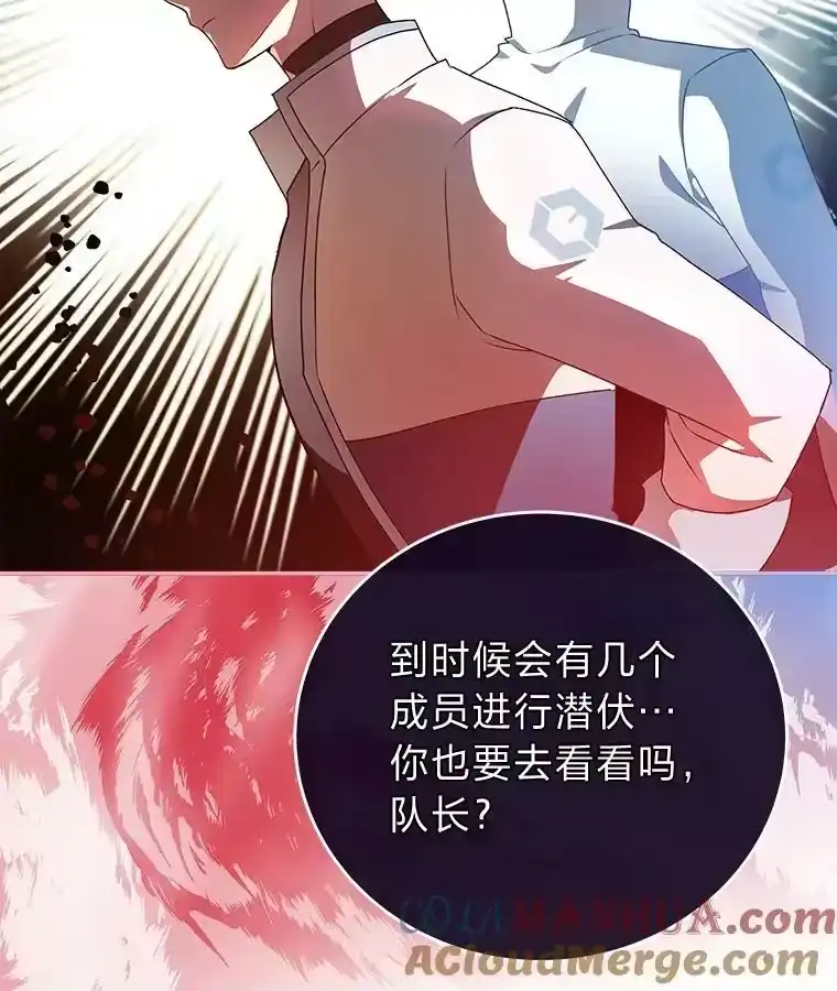 小说里的叛逆路人甲_h 29.化身投资人 第109页