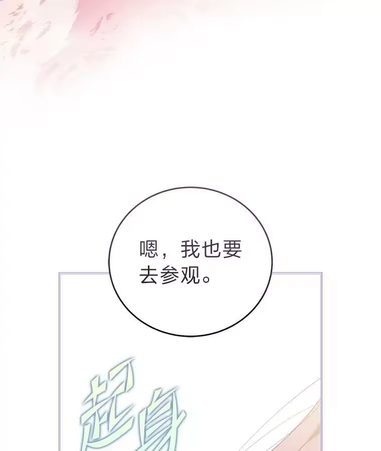 小说里的叛逆路人甲_h 29.化身投资人 第110页