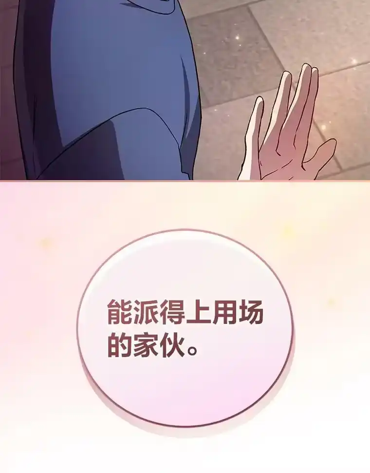 小说里的叛逆路人甲_h 29.化身投资人 第118页
