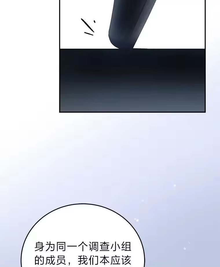 小说里的叛逆路人甲_h 29.化身投资人 第12页