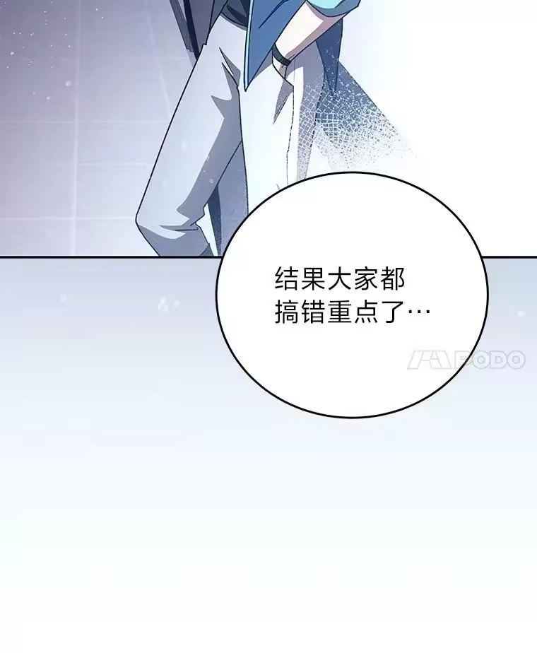 小说里的叛逆路人甲_h 29.化身投资人 第14页