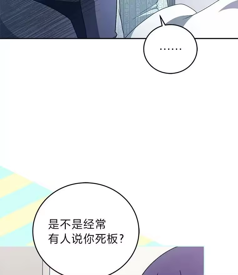 小说里的叛逆路人甲_h 29.化身投资人 第16页