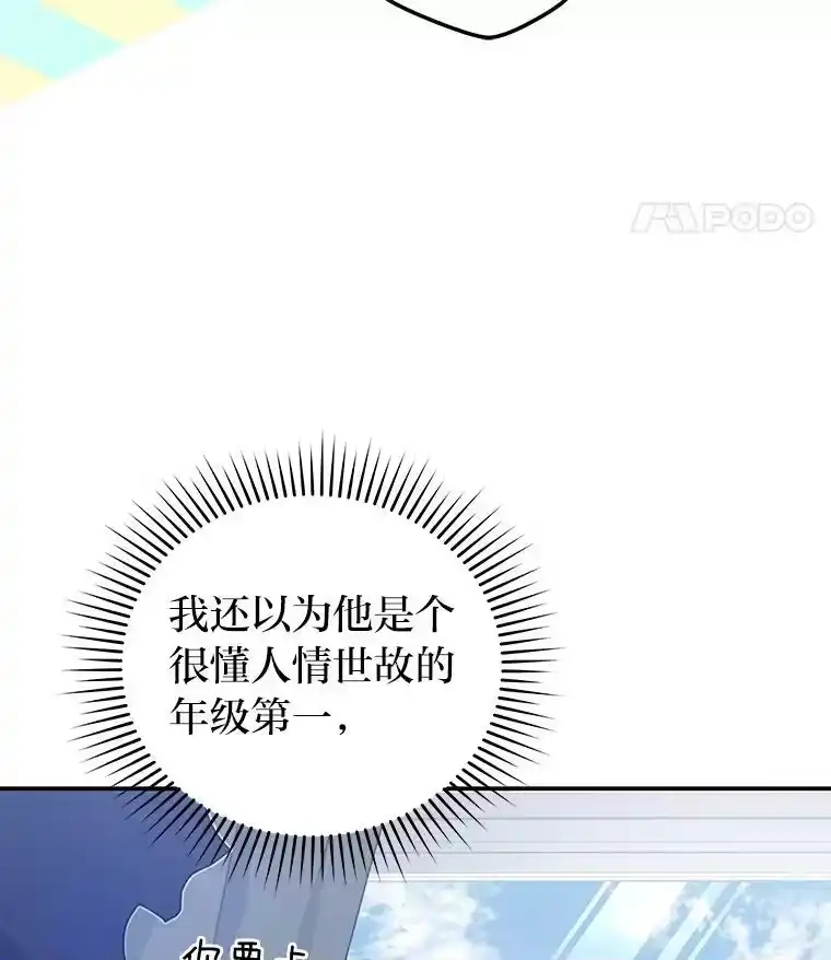 小说里的叛逆路人甲_h 29.化身投资人 第18页