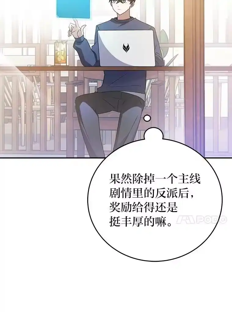 小说里的叛逆路人甲_h 29.化身投资人 第35页