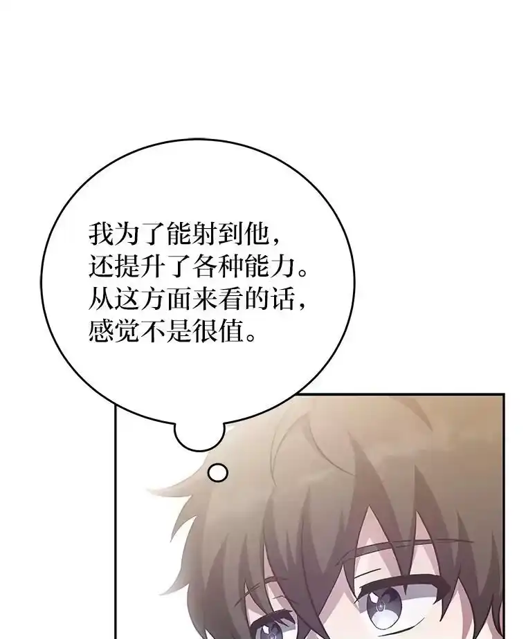 小说里的叛逆路人甲_h 29.化身投资人 第36页