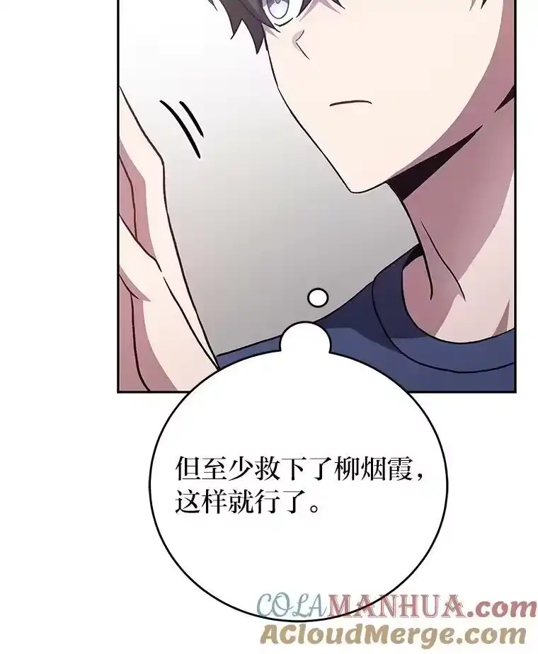 小说里的叛逆路人甲_h 29.化身投资人 第37页