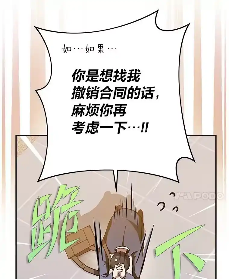 小说里的叛逆路人甲_h 29.化身投资人 第42页