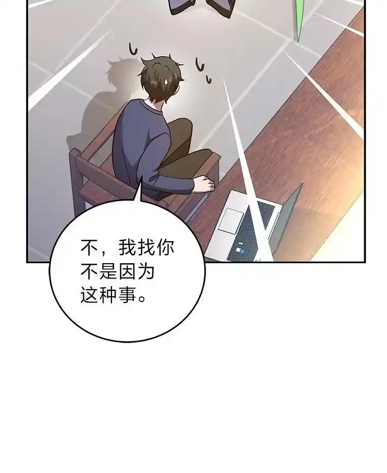 小说里的叛逆路人甲_h 29.化身投资人 第43页