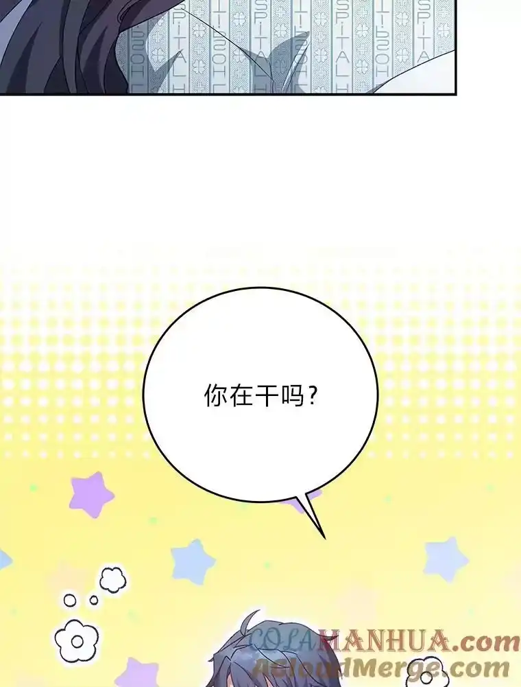 小说里的叛逆路人甲_h 29.化身投资人 第5页