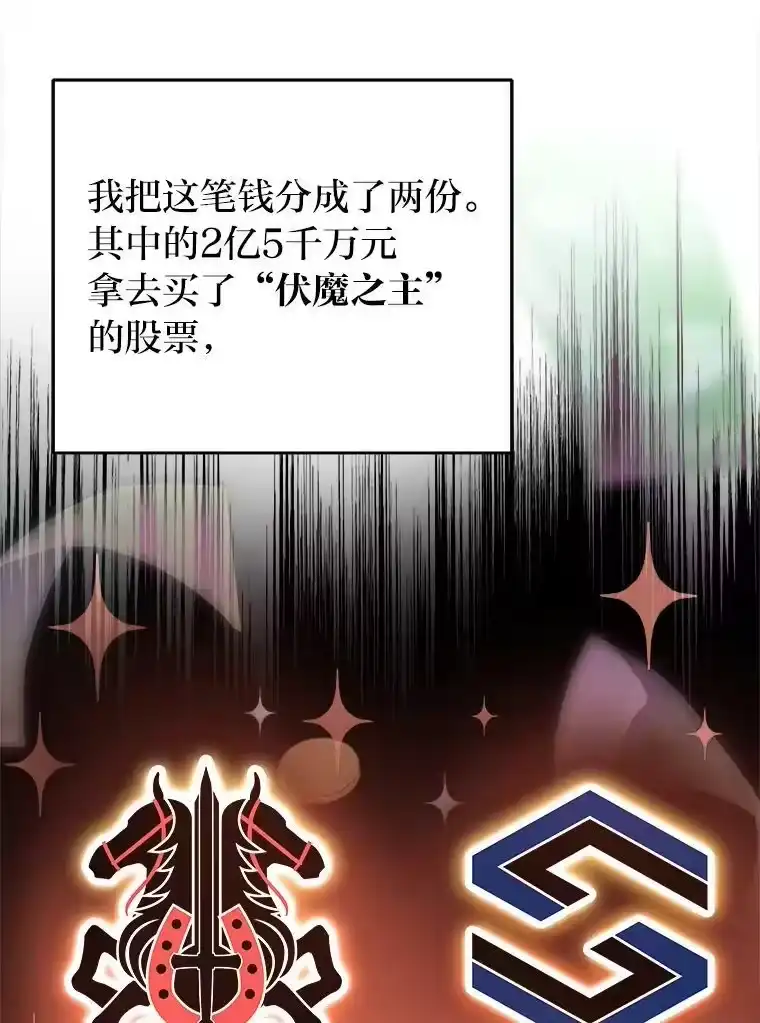 小说里的叛逆路人甲_h 29.化身投资人 第51页