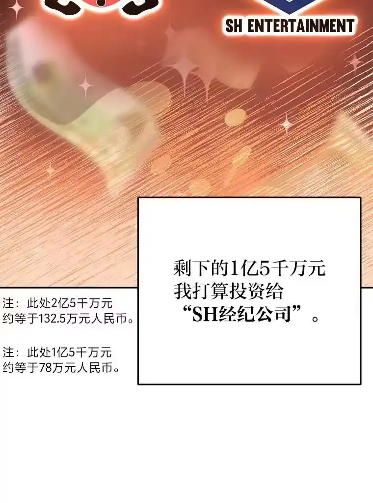小说里的叛逆路人甲_h 29.化身投资人 第52页