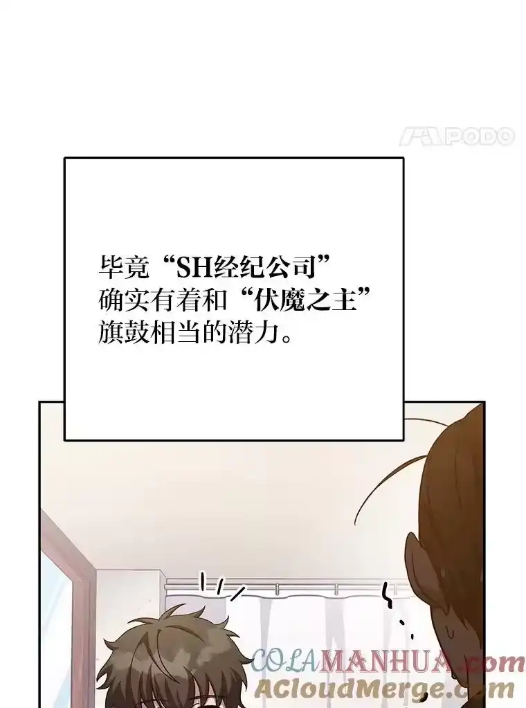小说里的叛逆路人甲_h 29.化身投资人 第53页