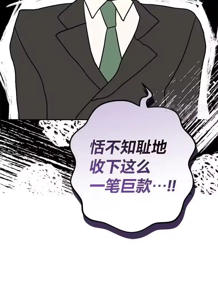 小说里的叛逆路人甲_h 29.化身投资人 第56页