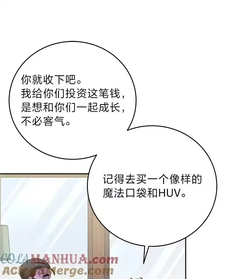 小说里的叛逆路人甲_h 29.化身投资人 第57页