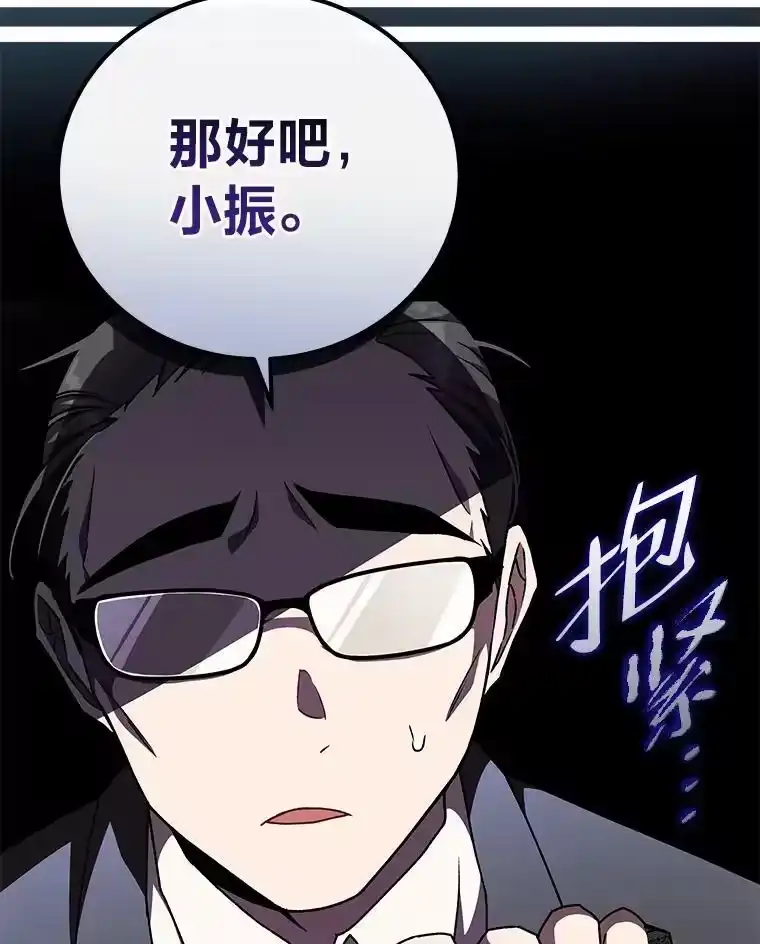 小说里的叛逆路人甲_h 29.化身投资人 第62页