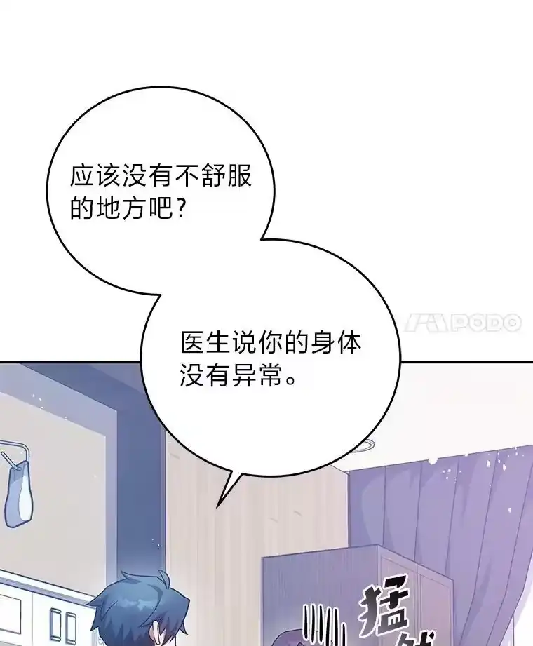 小说里的叛逆路人甲_h 29.化身投资人 第7页