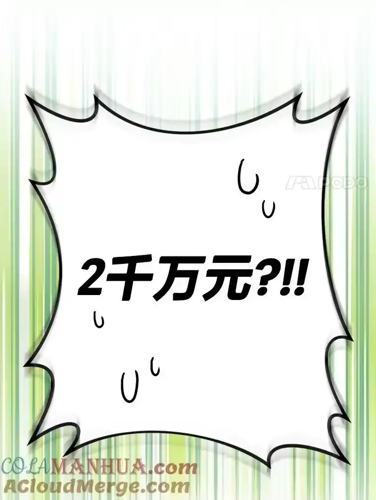 小说里的叛逆路人甲_h 29.化身投资人 第73页