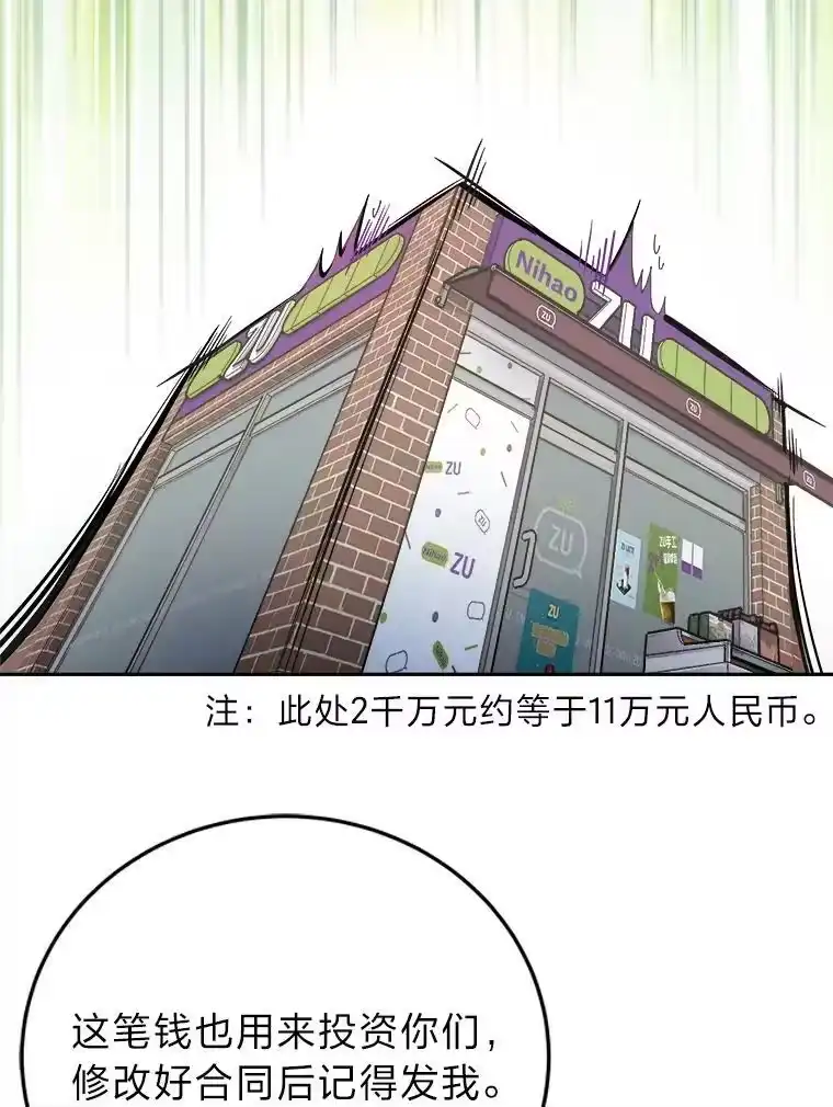 小说里的叛逆路人甲_h 29.化身投资人 第74页