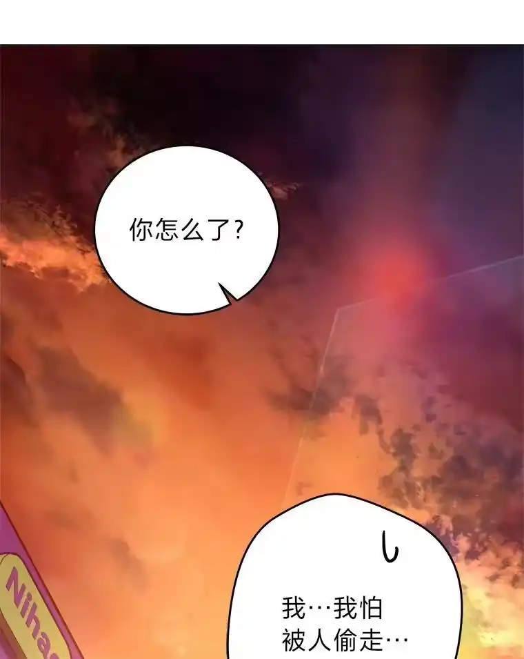 小说里的叛逆路人甲_h 29.化身投资人 第78页