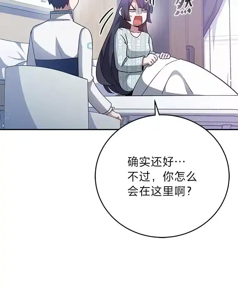 小说里的叛逆路人甲_h 29.化身投资人 第8页