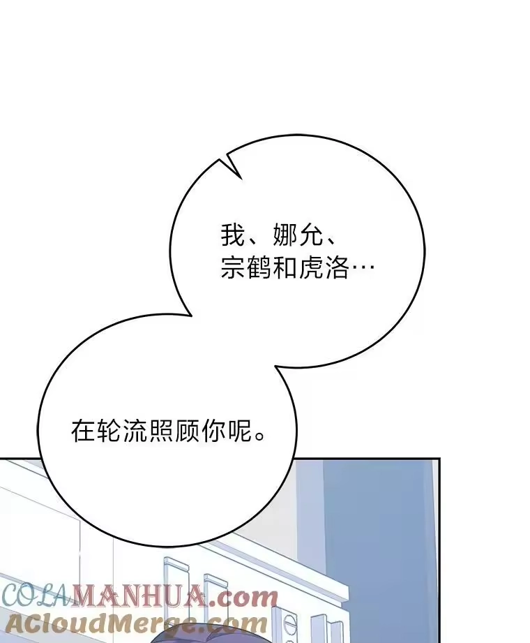 小说里的叛逆路人甲_h 29.化身投资人 第9页