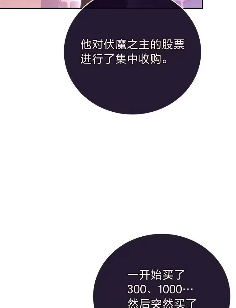 小说里的叛逆路人甲_h 29.化身投资人 第94页