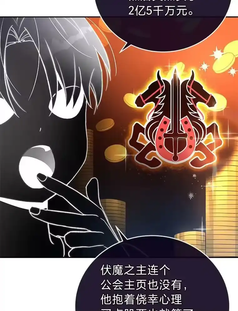 小说里的叛逆路人甲_h 29.化身投资人 第95页