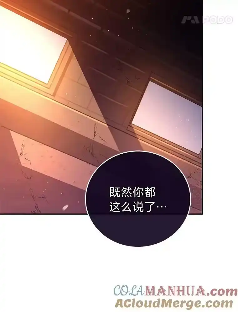 小说里的叛逆路人甲_h 29.化身投资人 第97页