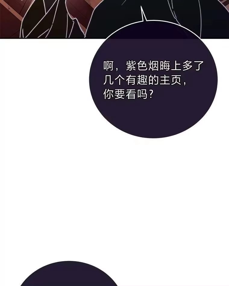 小说里的叛逆路人甲_h 29.化身投资人 第99页
