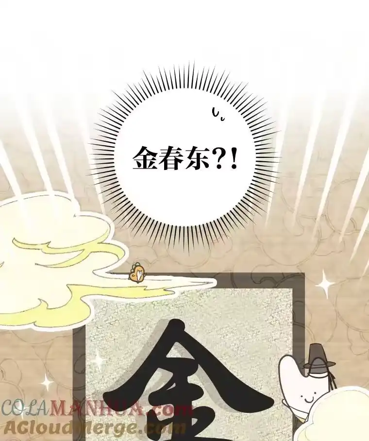 小说里的叛逆路人甲_h 1.小说里的尘埃 第105页