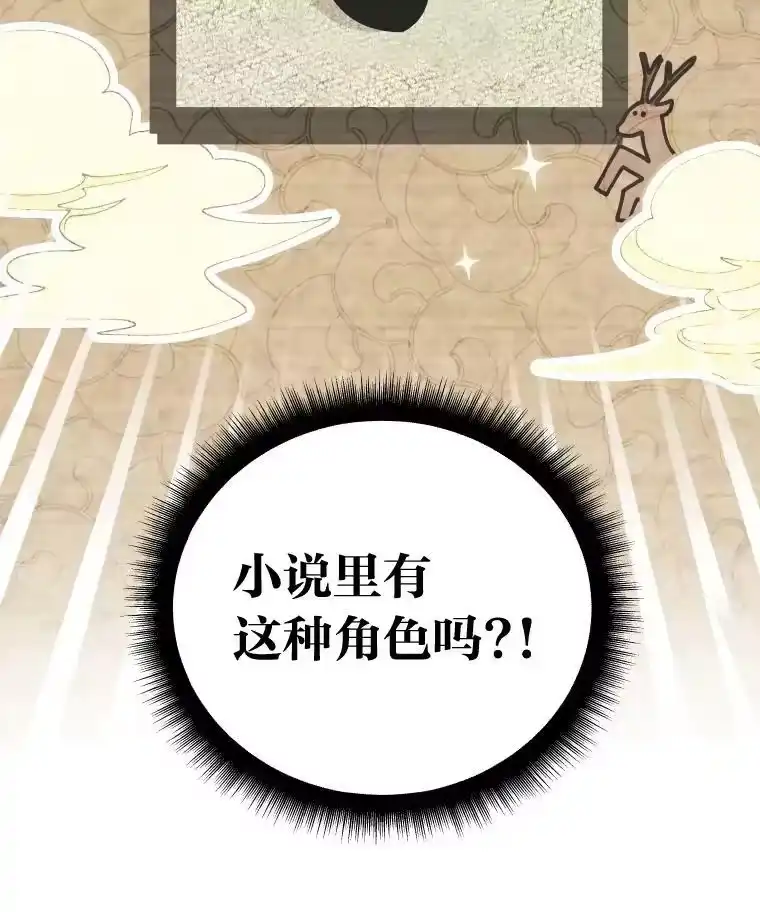 小说里的叛逆路人甲_h 1.小说里的尘埃 第107页