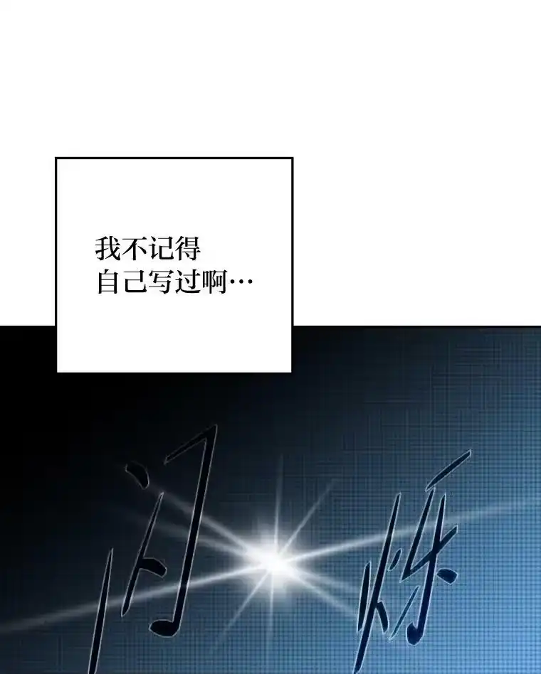 小说里的叛逆路人甲_h 1.小说里的尘埃 第108页