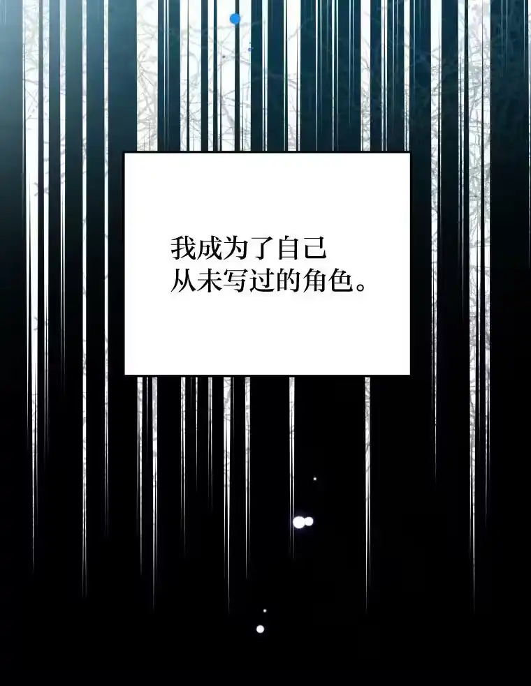 小说里的叛逆路人甲_h 1.小说里的尘埃 第118页