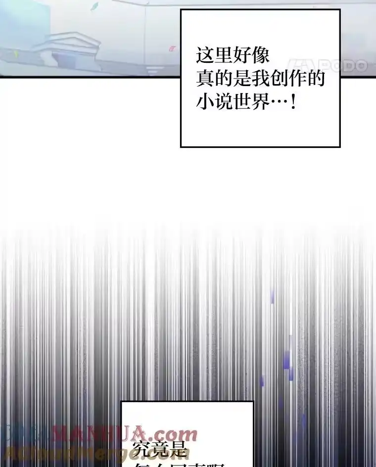 小说里的叛逆路人甲_h 1.小说里的尘埃 第61页