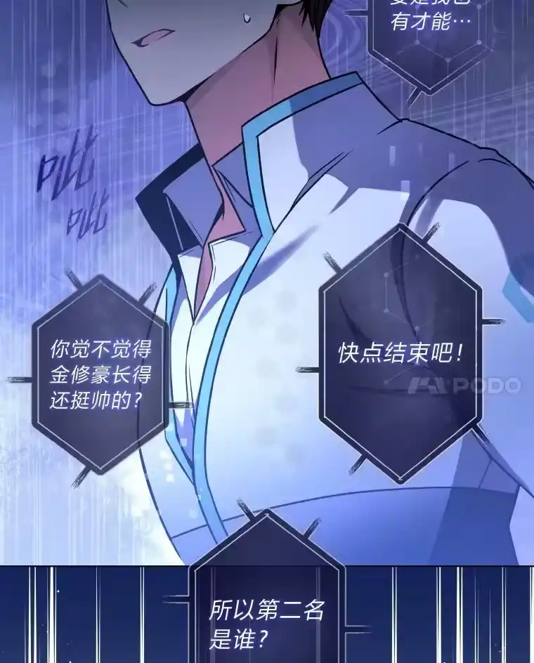 小说里的叛逆路人甲_h 1.小说里的尘埃 第64页