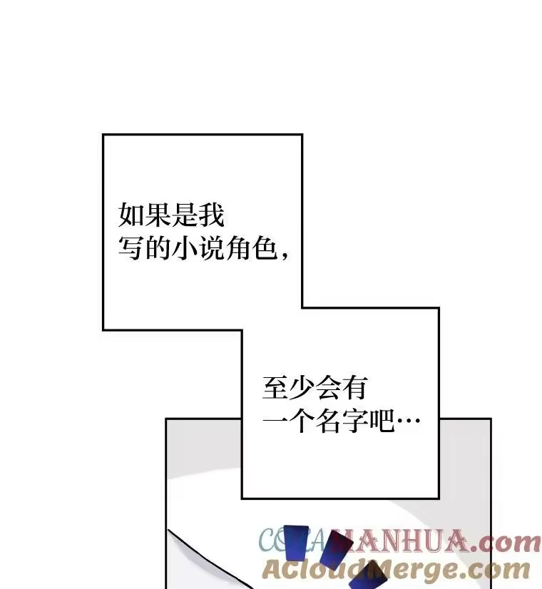 小说里的叛逆路人甲_h 1.小说里的尘埃 第97页