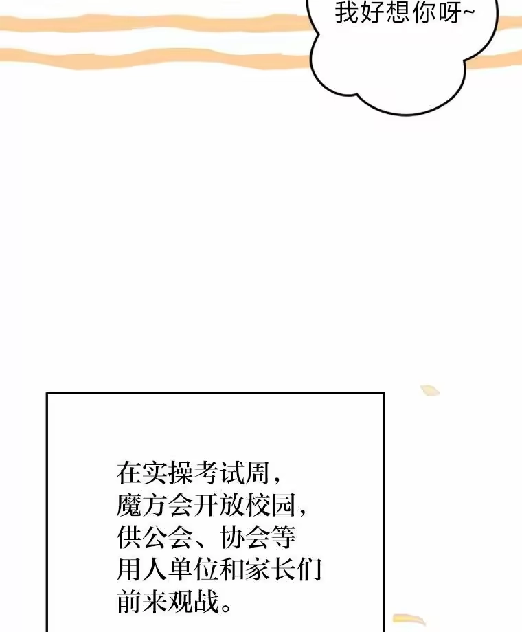 小说里的叛逆路人甲_h 30.期中考试 第10页