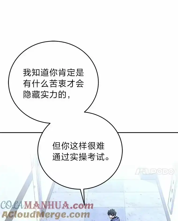 小说里的叛逆路人甲_h 30.期中考试 第101页