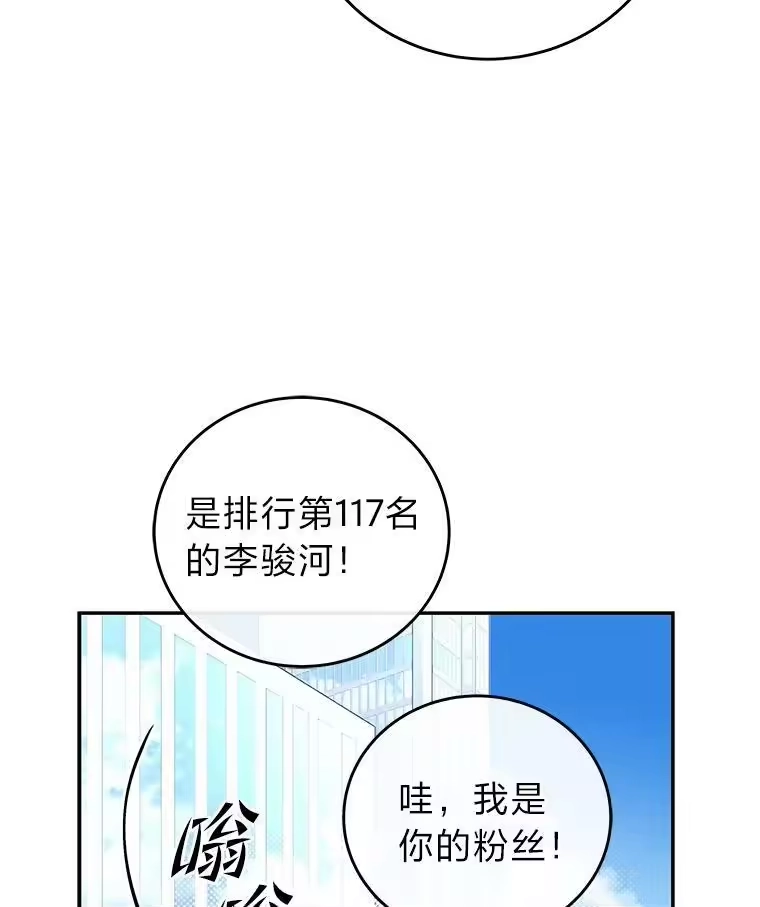 小说里的叛逆路人甲_h 30.期中考试 第15页